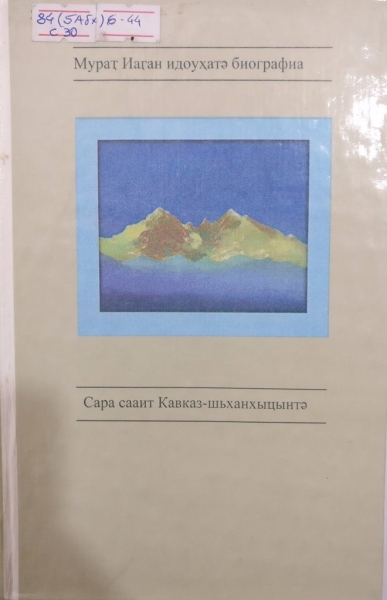 ya-prishel-iz-za-gor-kavkaza.1